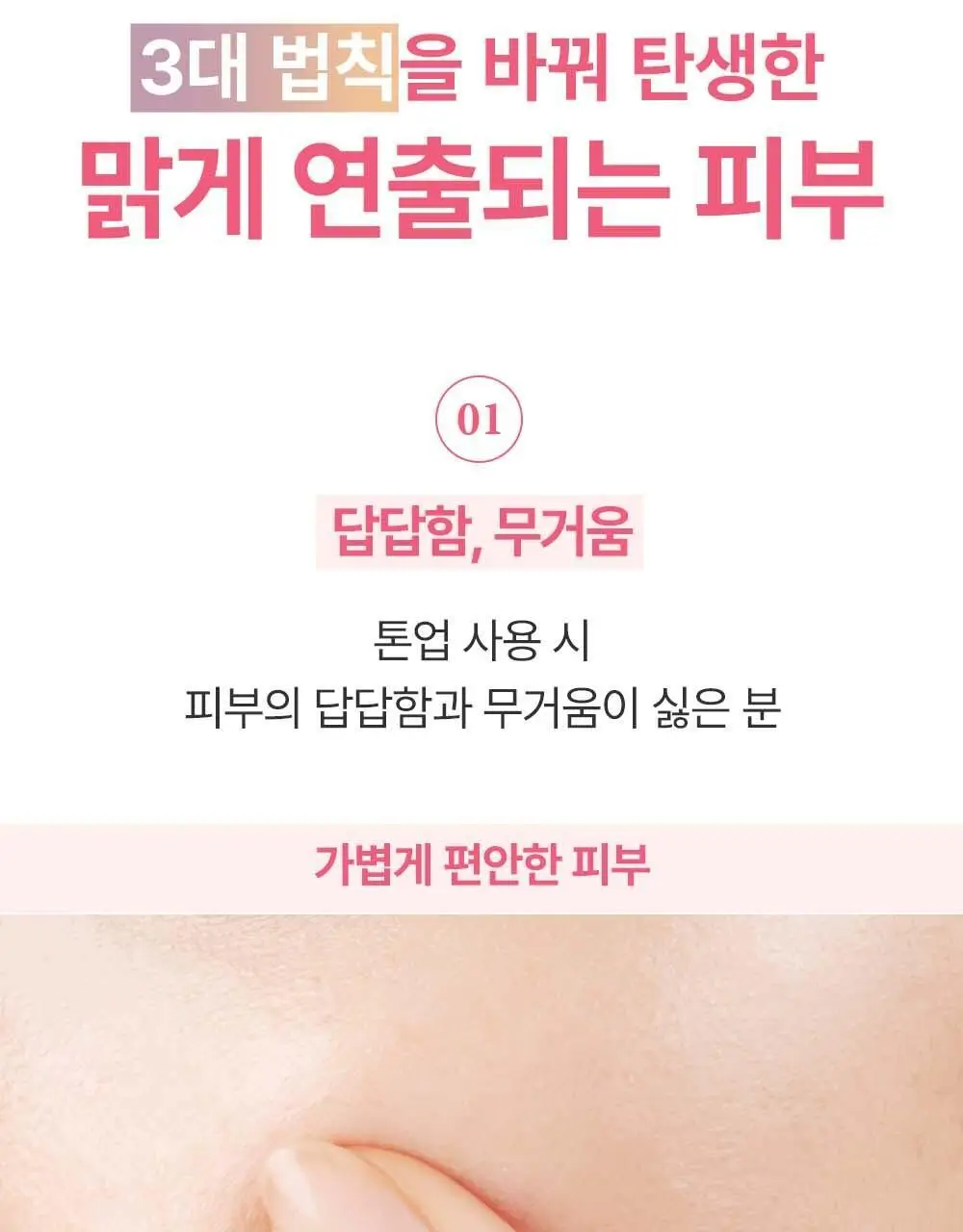 [맑은피부/내추럴톤업] 가히 워터 홀딩 톤업 선세럼 50ml 상세페이지 19